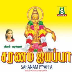 Saranam Iyyappa