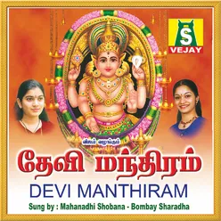 Devi Manthiram