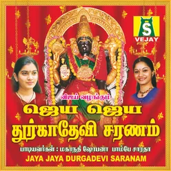 Jaya Jaya Durga Devi Saranam