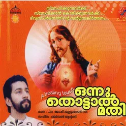 Onnu Thottal Mathi