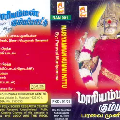 Maariyamman Kummippaattu