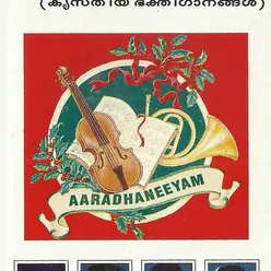 Aaradhaniyaam