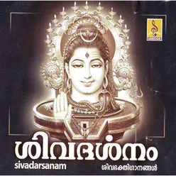 Sivadharsanam