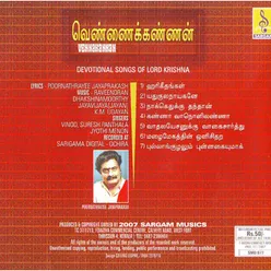 Vennakkannan Tamil