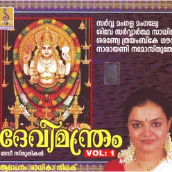Devi Manthram