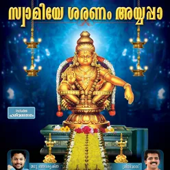 Swamiye Sharanam Ayyappa