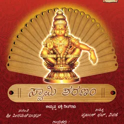 Swamy Saranam Ayyapa Kannada