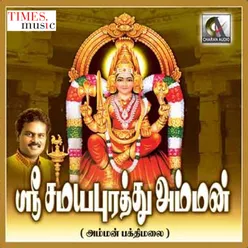 Sri Samayapurathu Amman Songs