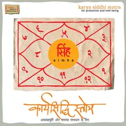 Karya Siddhi Stotra Simha