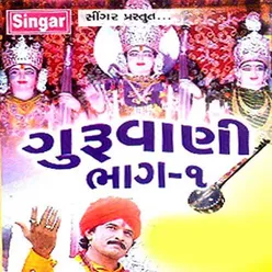 Guruvani Vol 1