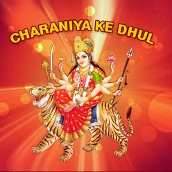 Charaniya Ke Dhul