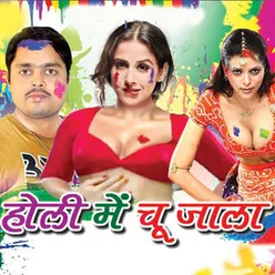 Holi Mein Choo Jala