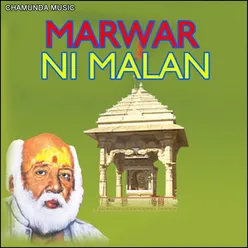 Marwar Ni Malan