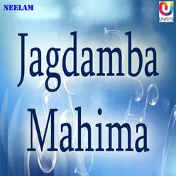 Jagdamba Mahima