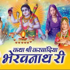 Katha-Karvandiya Bhairu Ki Part 4