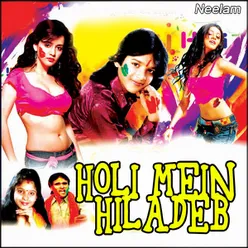 Holi Mein Hiladeb