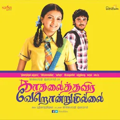 Kadhalai Thavira Veroundrum Illai