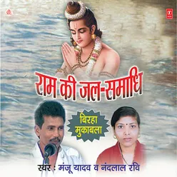 Ram Ki Jal-Samadhi