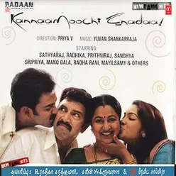 Kannaamoochi Enadaa