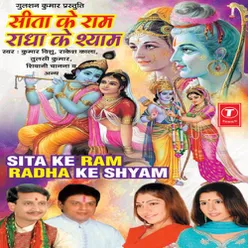 Sita Ke Ram Radha Ke Shyam