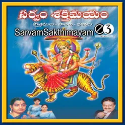 Sarvam Shakthimayam