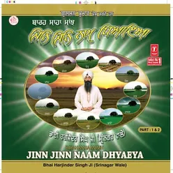 Barah Maha Manjh - Jinn Jinn Naam Dhyaeya