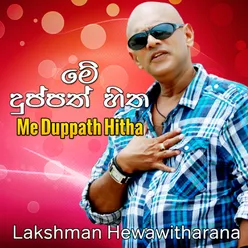 Me Duppath Hitha - Single
