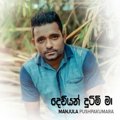 Deviyan Dutimi Ma - Single