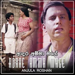 Adare Amma Mage - Single