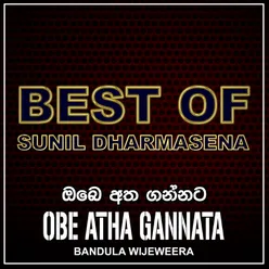 Obe Atha Gannata - Single