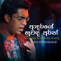 Adaraye Suwanda Arang - Single