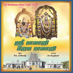 Shri Balaji Jeya Balaji