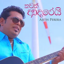 Thawath Adarei - Single