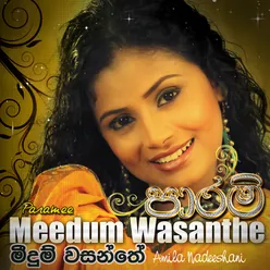 Meedum Wasanthe – Single