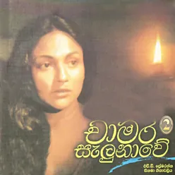 Chamara Salunawe