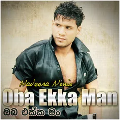 Oba Ekka Man – Single
