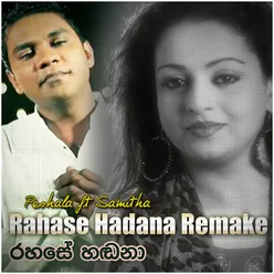 Rahase Hadana (Remake) – Single