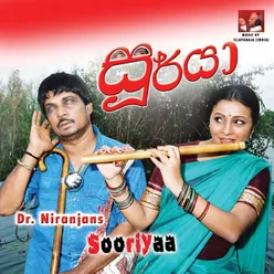 Sooriyaa (Original Motion Picture Soundtracks)