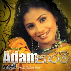 Aadam – Single