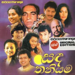 Hansa Geethaya