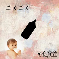 Swig - Music therapy to calm the baby can drink milk