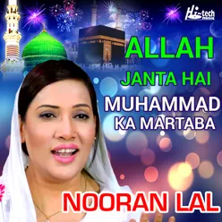 Allah Janta Hai Muhammad Ka Martaba