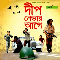 Shobugh Ghasher Golpo