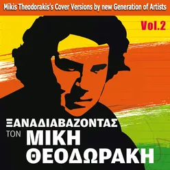 Xanadiavazontas Ton Miki Theodoraki, Vol. 2