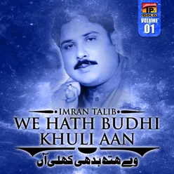 We Hath Budhi Khuli Aan, Vol. 1