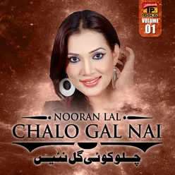 Chalo Gal Nai