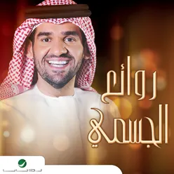 الشاكي