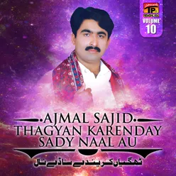 Thagyan Karenday Sady Naal, Vol. 10