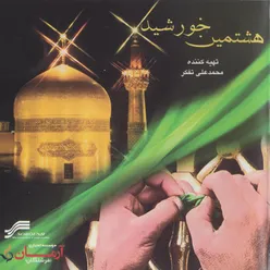 Mahram-e Raz