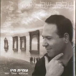 בדידות טופחת על דלתי